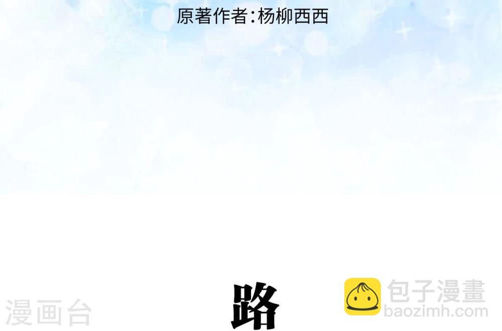 我的超能男神第一季漫画,第42话2图