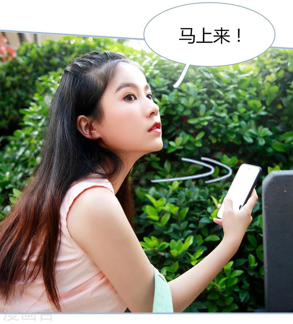 超能男神林志豪之神24k纯帅女人的最爱漫画,第1话2图