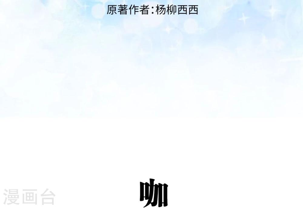 我的超能男神第一季漫画,第43话2图