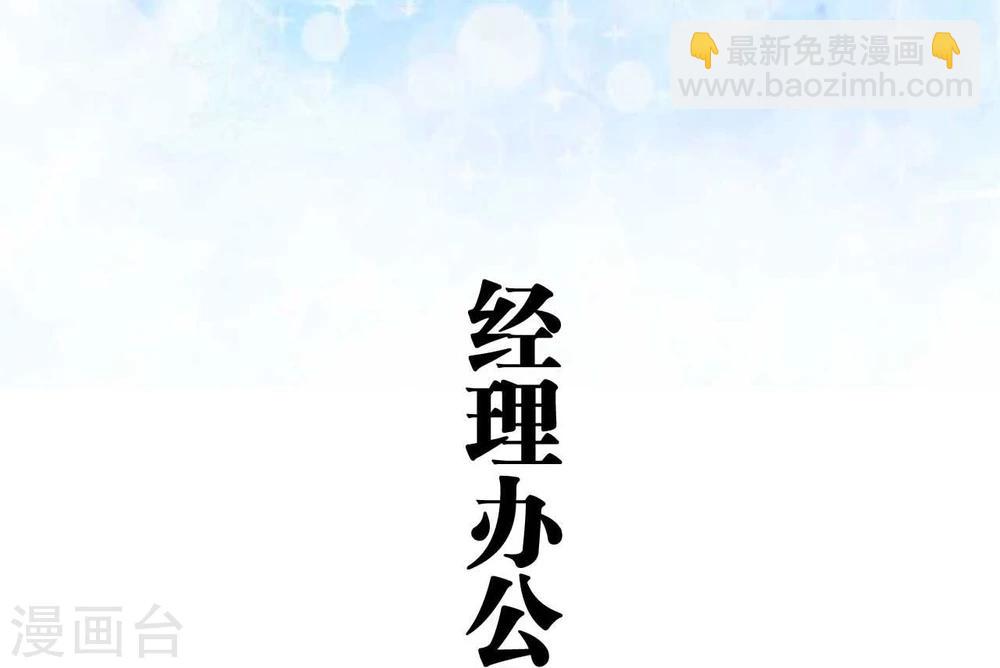 我的超能男神第一季漫画,第14话2图