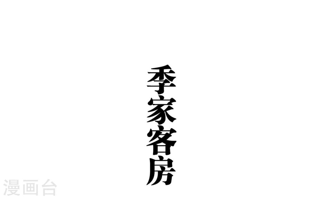 超能男神在手心漫画漫画,第49话1图