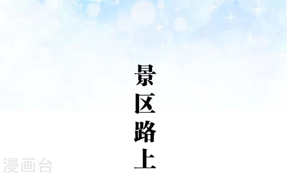 超能男神在手心漫画,第1话2图