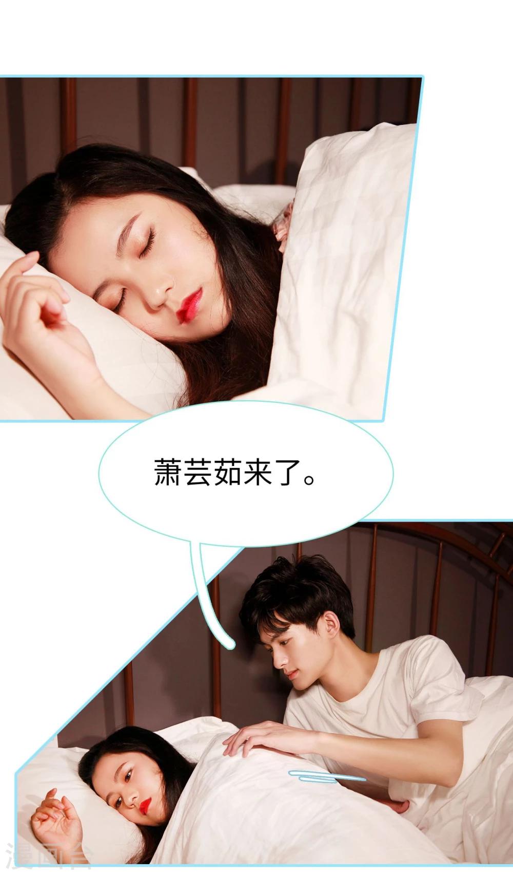 我的超能男神第一季漫画,第43话1图
