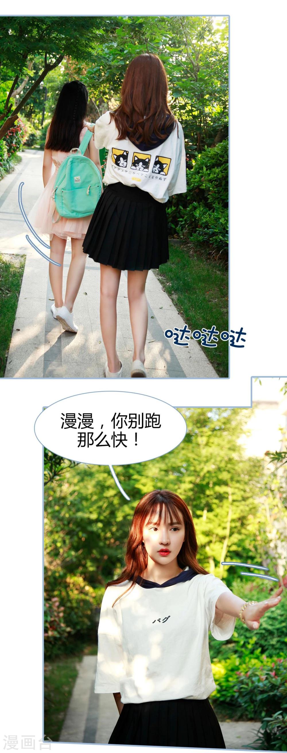 超能男神林志豪之神24k纯帅女人的最爱漫画,第1话2图