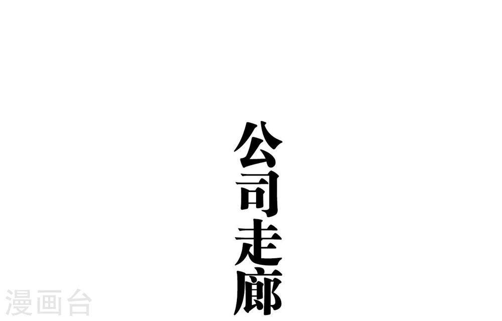 超能男神在手心漫画,第28话2图
