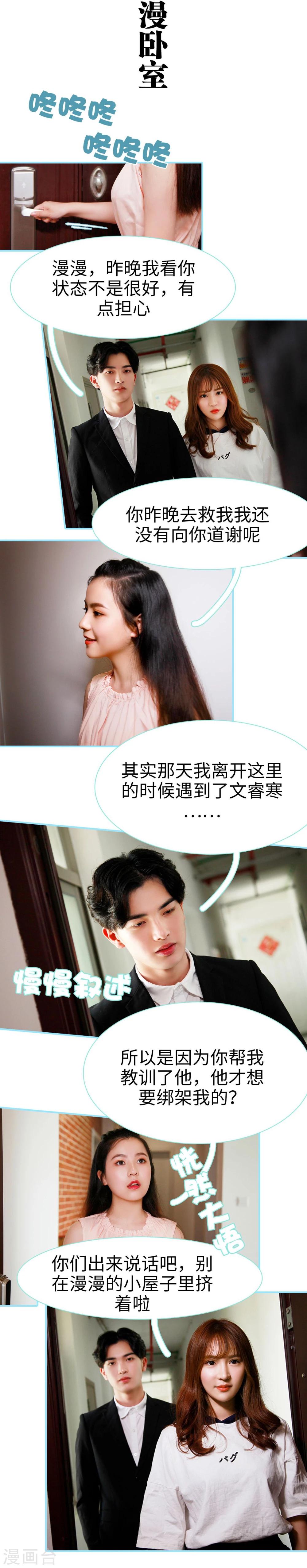 超能男神林志豪之神24k纯帅女人的最爱漫画,第28话1图