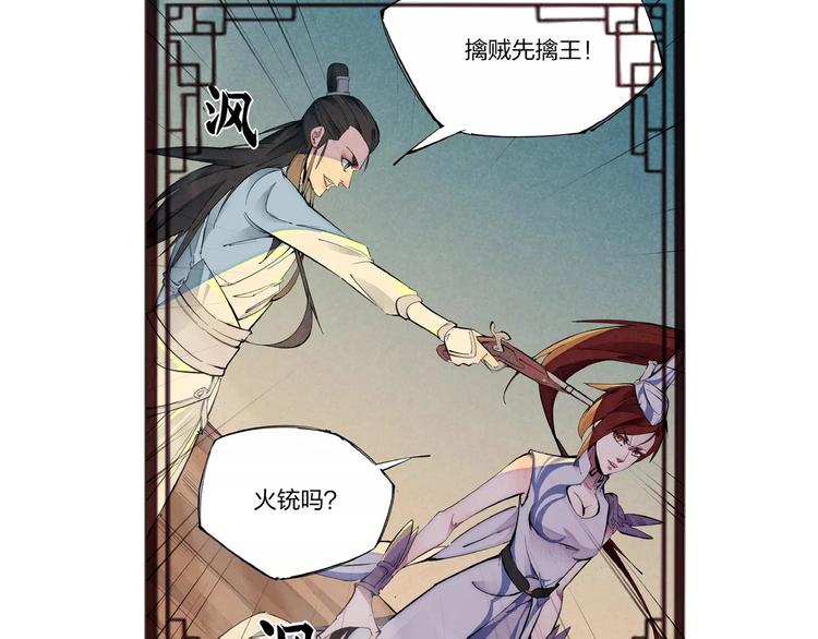 东风漫画,番外小剧场1图