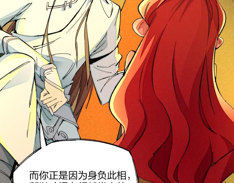 东风本田官网漫画,第9话 命中枷锁1图