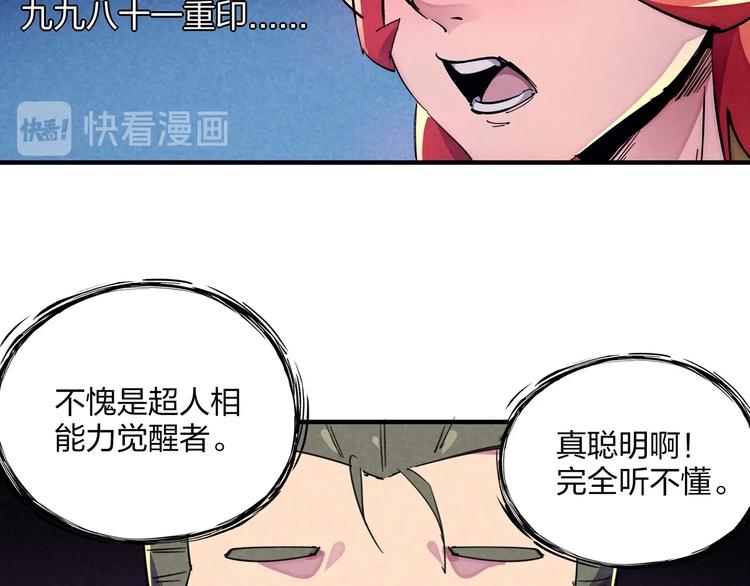 东风11型内燃机车漫画,第18话 夺船？臭弟弟！2图