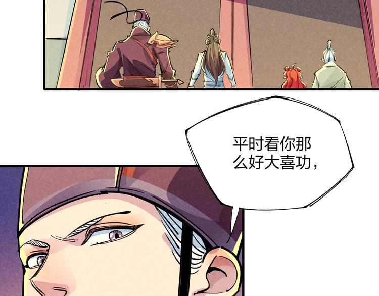 东风11型内燃机车漫画,第18话 夺船？臭弟弟！1图