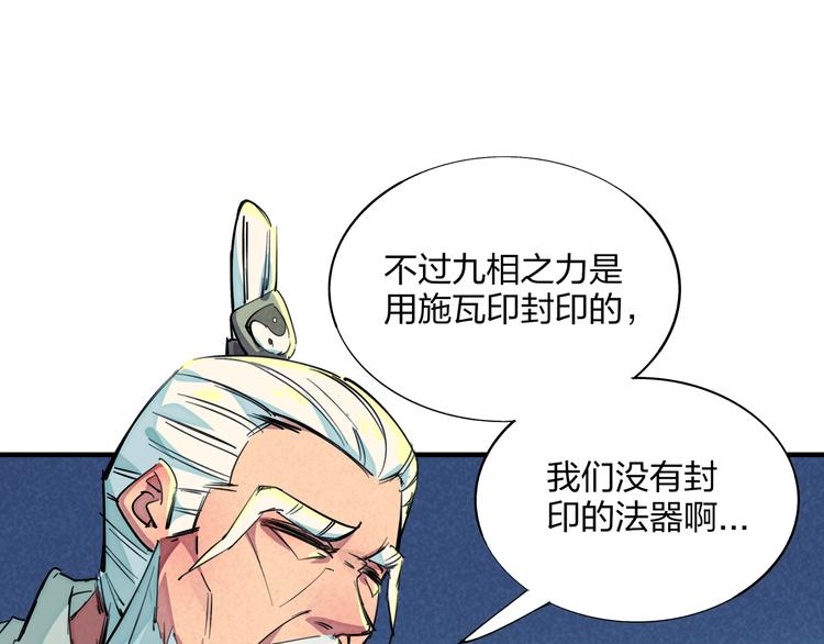 东风新能源车系大全漫画,第18话 夺船？臭弟弟！2图