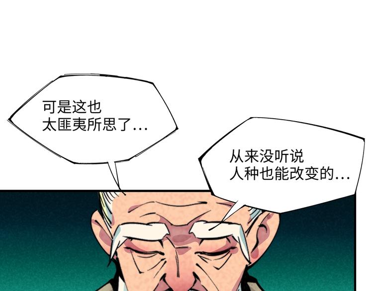 东风41最快多少马赫漫画,第23话 终结2图