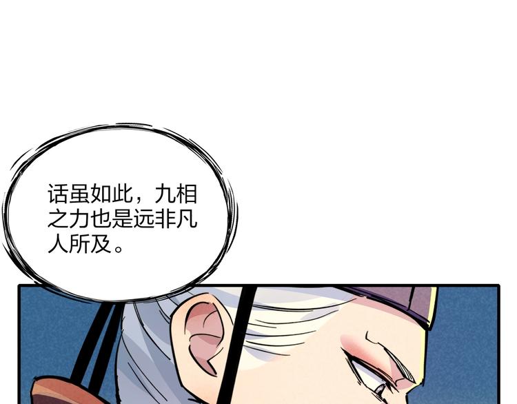 东风11型内燃机车漫画,第18话 夺船？臭弟弟！2图