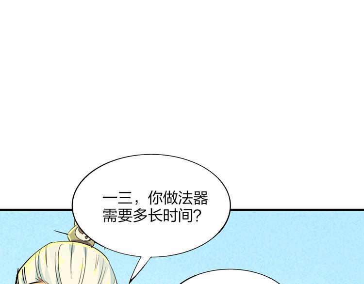 东风风光580七座suv漫画,第18话 夺船？臭弟弟！1图