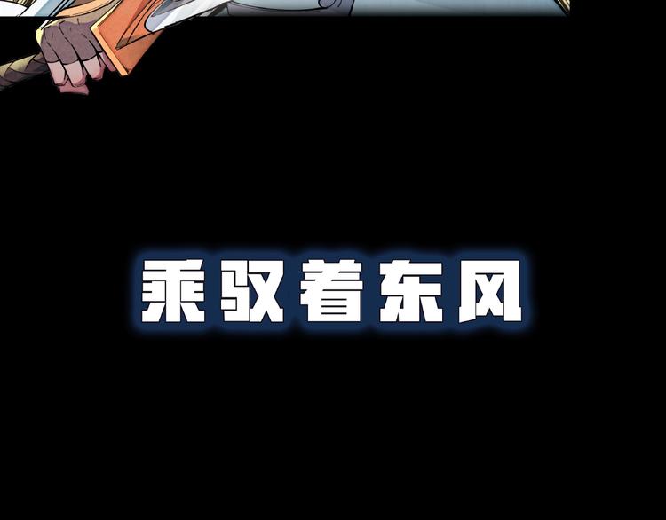 东风11型内燃机车漫画,序章2图
