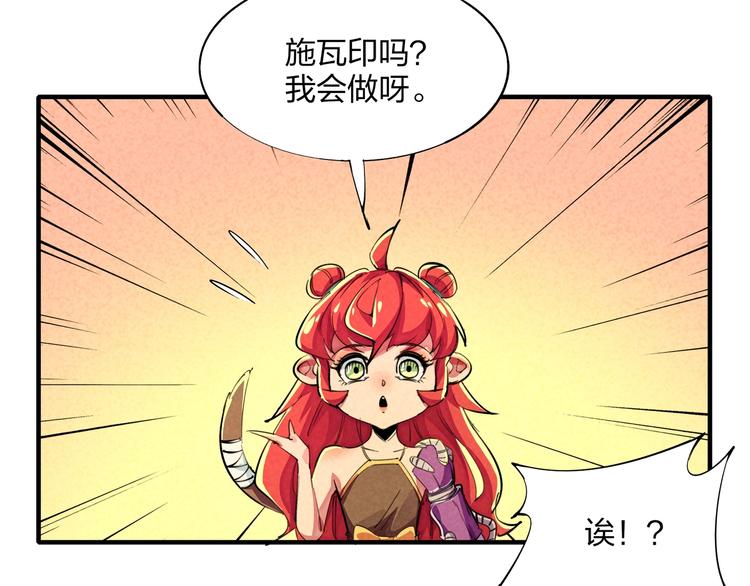 东风新能源车系大全漫画,第18话 夺船？臭弟弟！2图