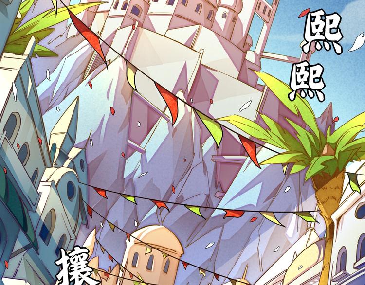 东风本田官网漫画,第5话 重新启程2图