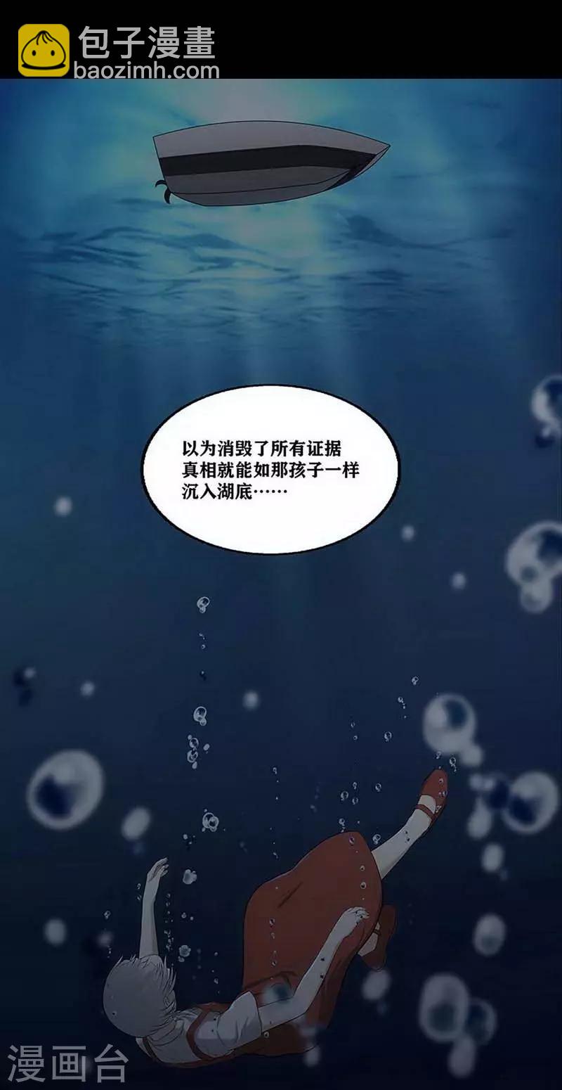 珍贵动物漫画,第10话1图