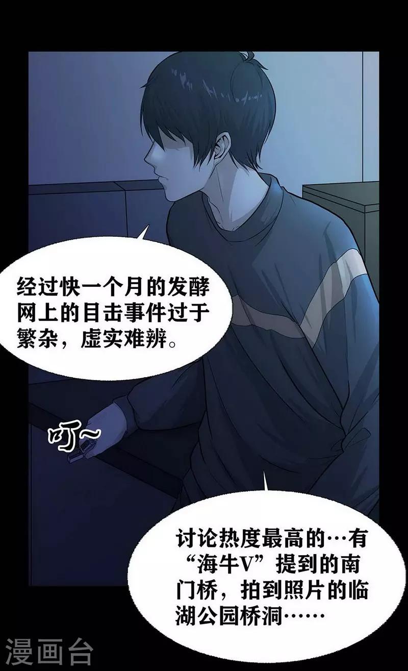 珍贵的礼物普通话三分钟漫画,第13话2图