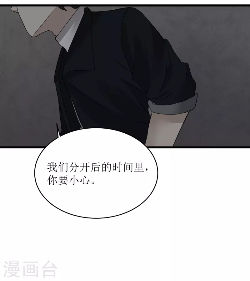 珍贵的礼物作文600字优秀漫画,第33话1图