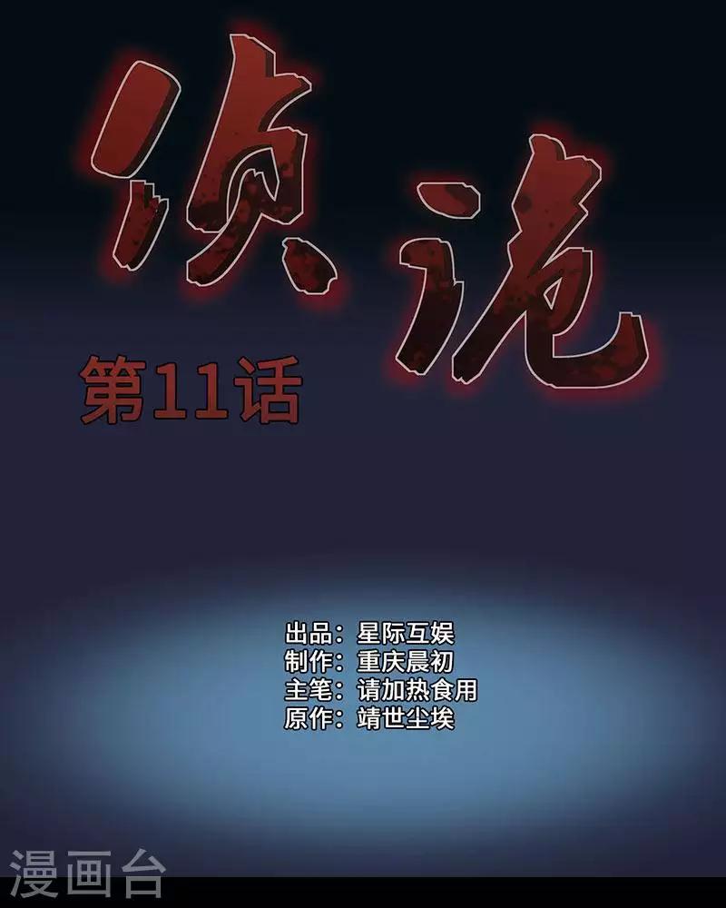 珍贵的教科书课本剧剧本漫画,第11话1图