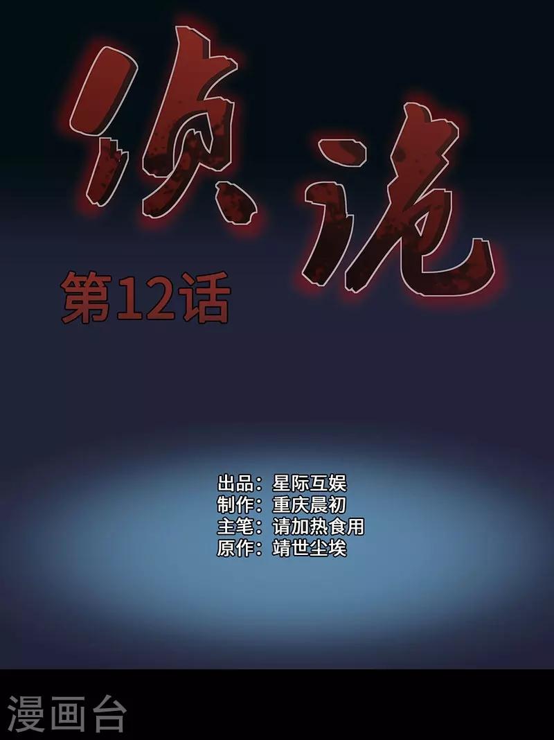 珍贵的礼物作文800字初中范文漫画,第12话1图