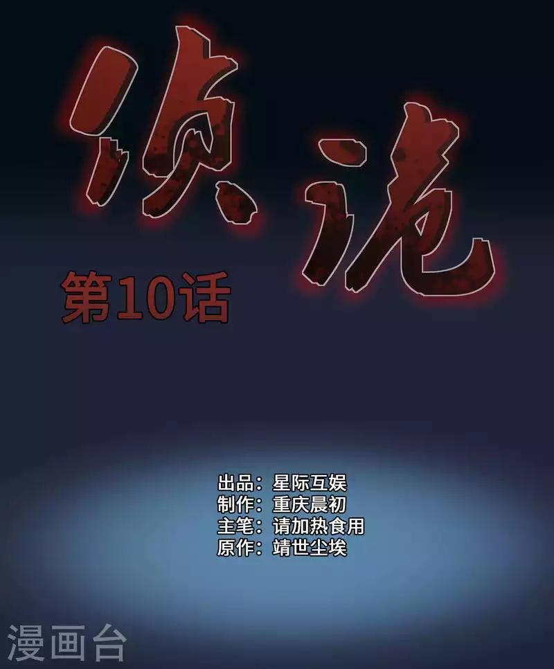 珍贵的教科书背景视频漫画,第10话1图