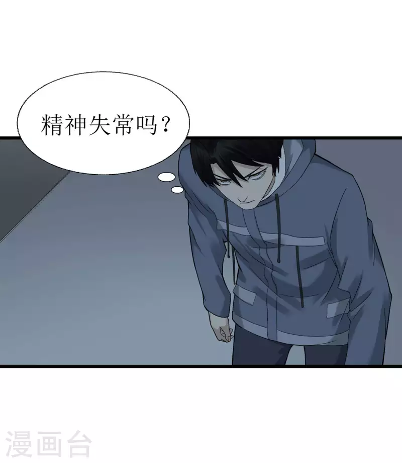 珍贵历史图片网站漫画,第40话2图