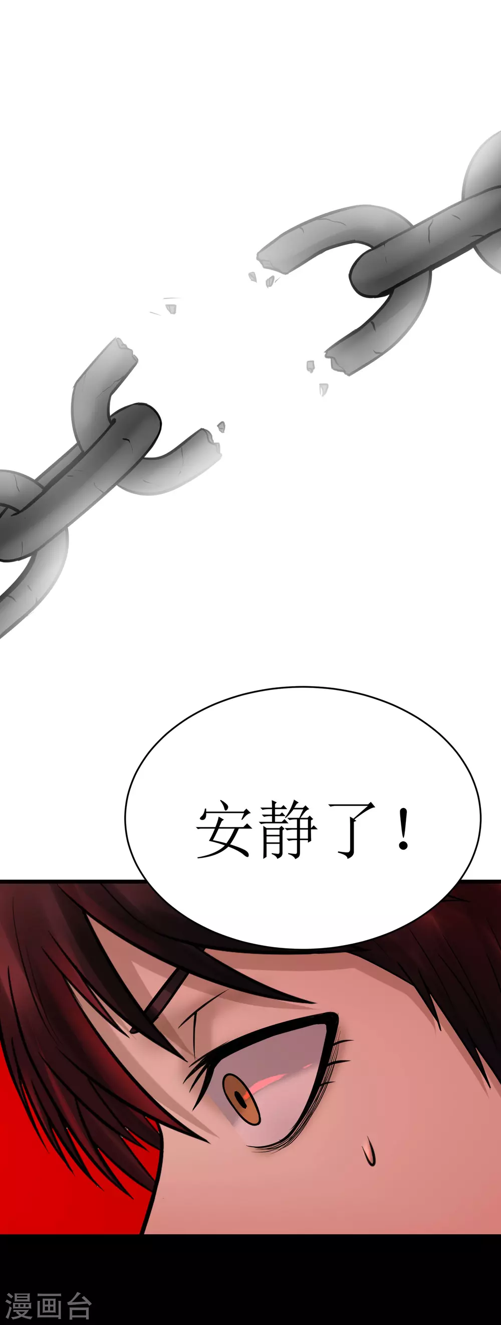 侦探语录漫画,第29话2图