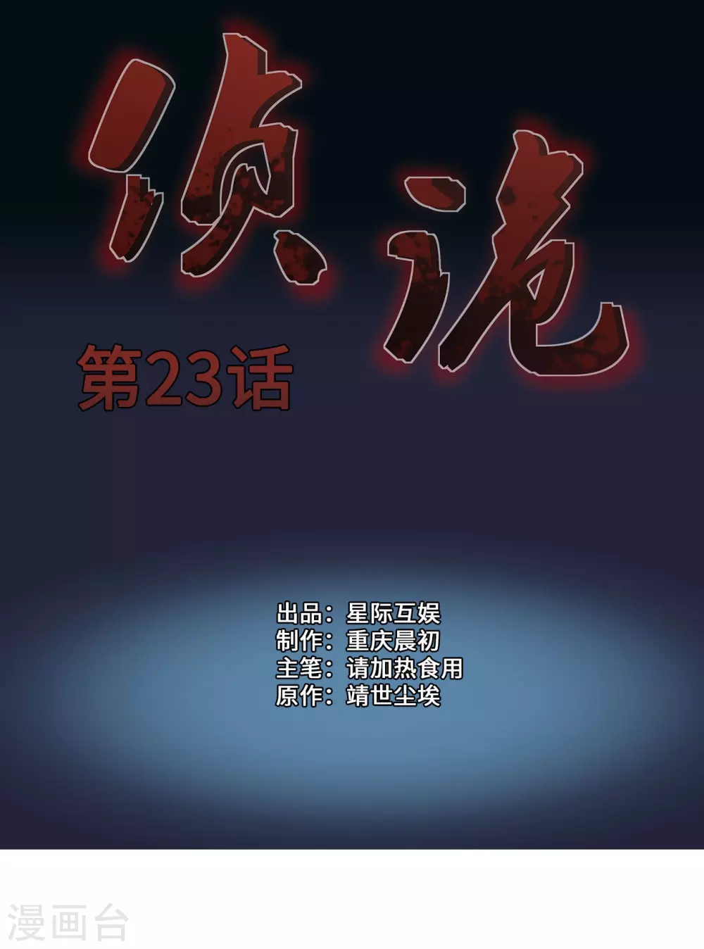 珍贵的教科书背景视频漫画,第23话1图