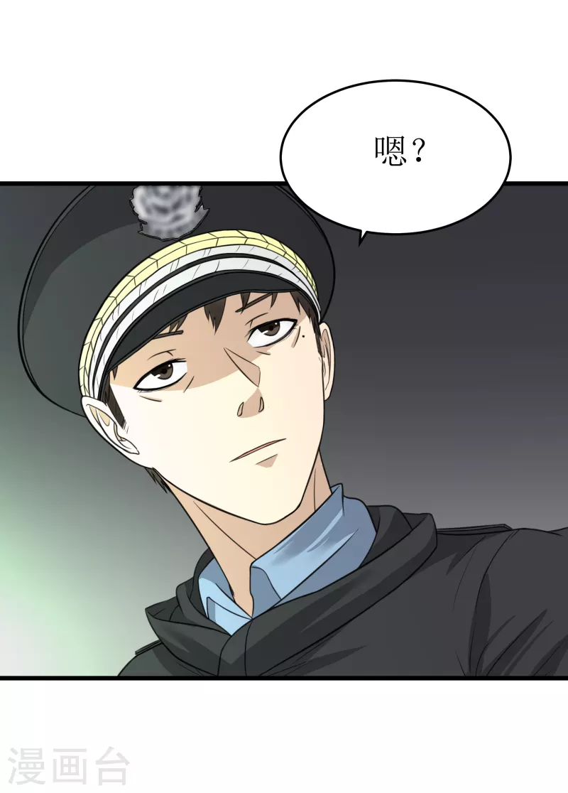 珍贵的六一礼物漫画,第37话1图