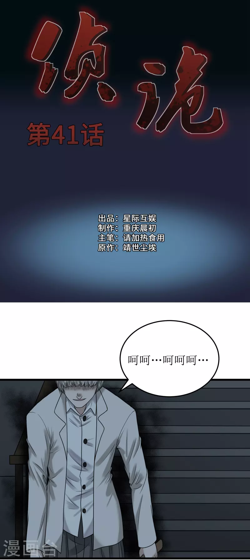 珍贵的教科书背景视频漫画,第41话1图