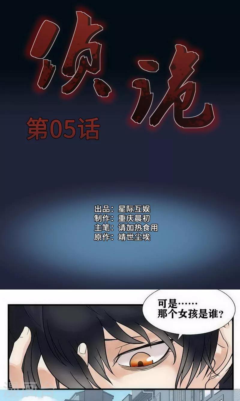 珍贵的礼物作文800字初中范文漫画,第5话1图