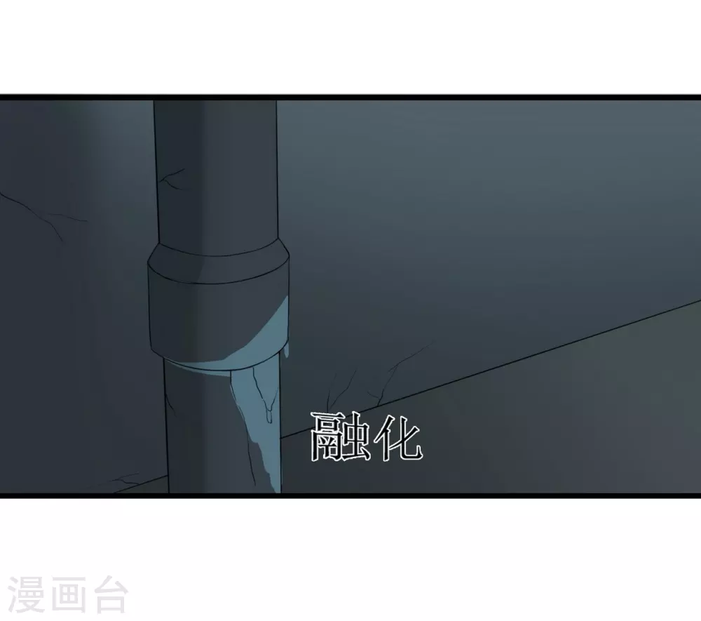 珍贵的教科书背景视频漫画,第23话2图