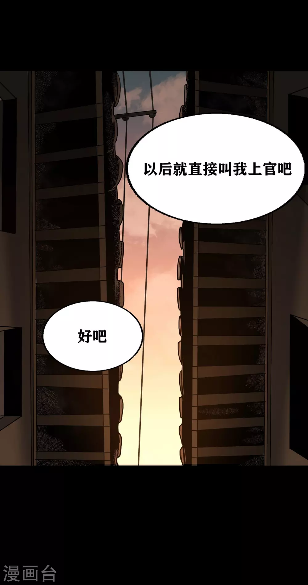 侦察记漫画,第20话1图
