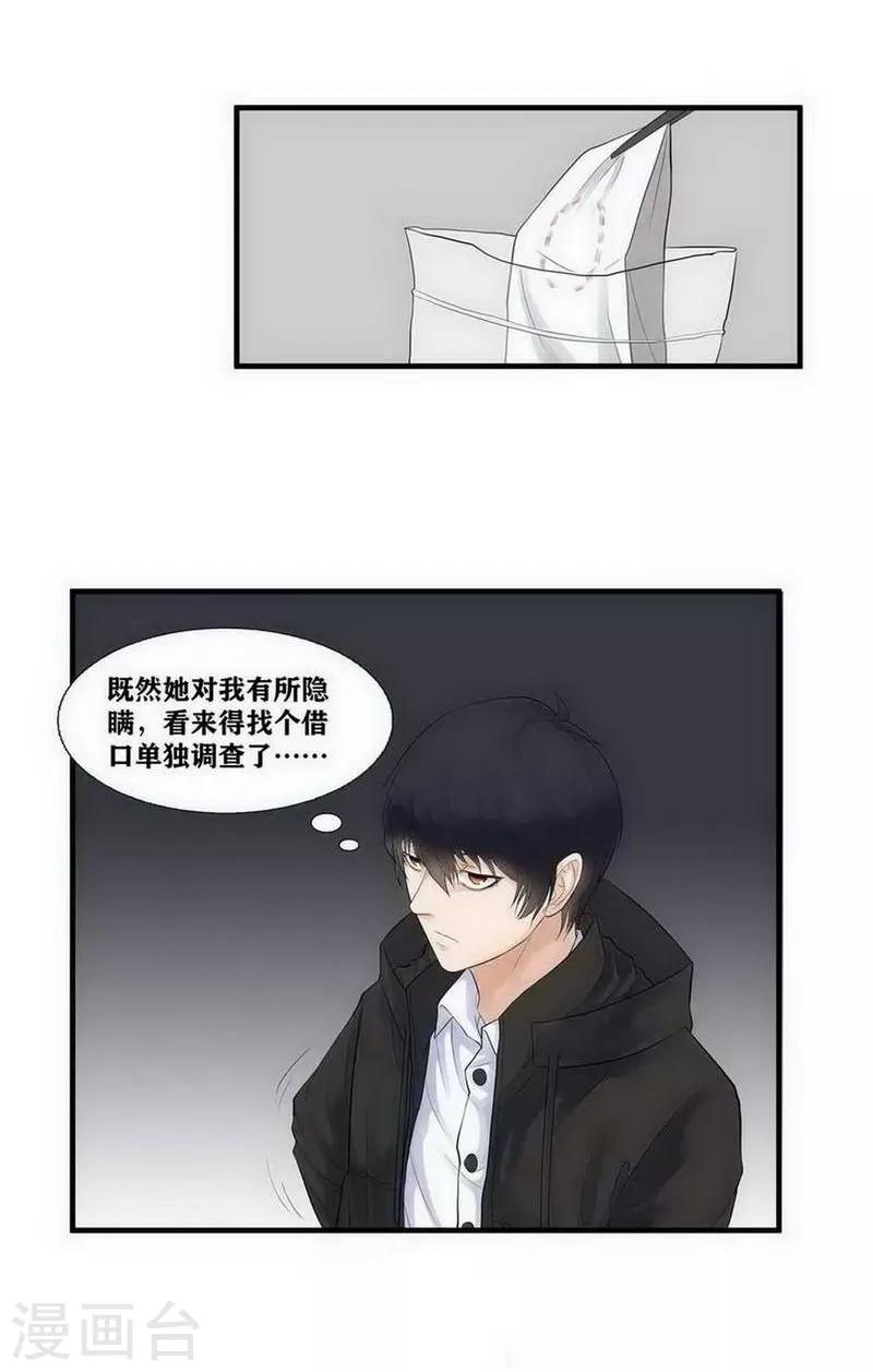 侦察兵电影全集漫画,第7话1图