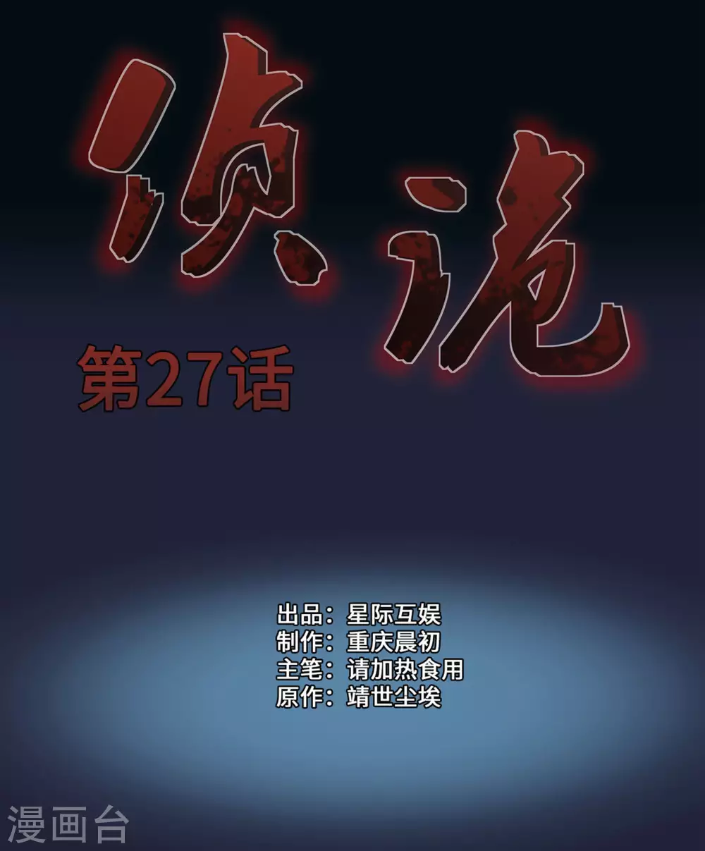 珍贵的你韩国电影漫画,第27话1图