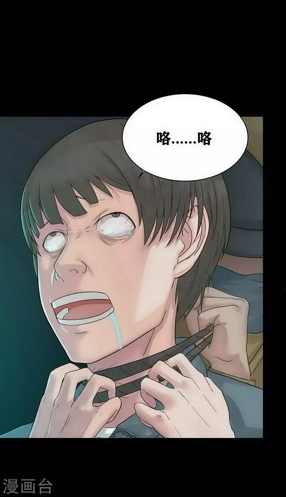 侦察记漫画,第1话2图