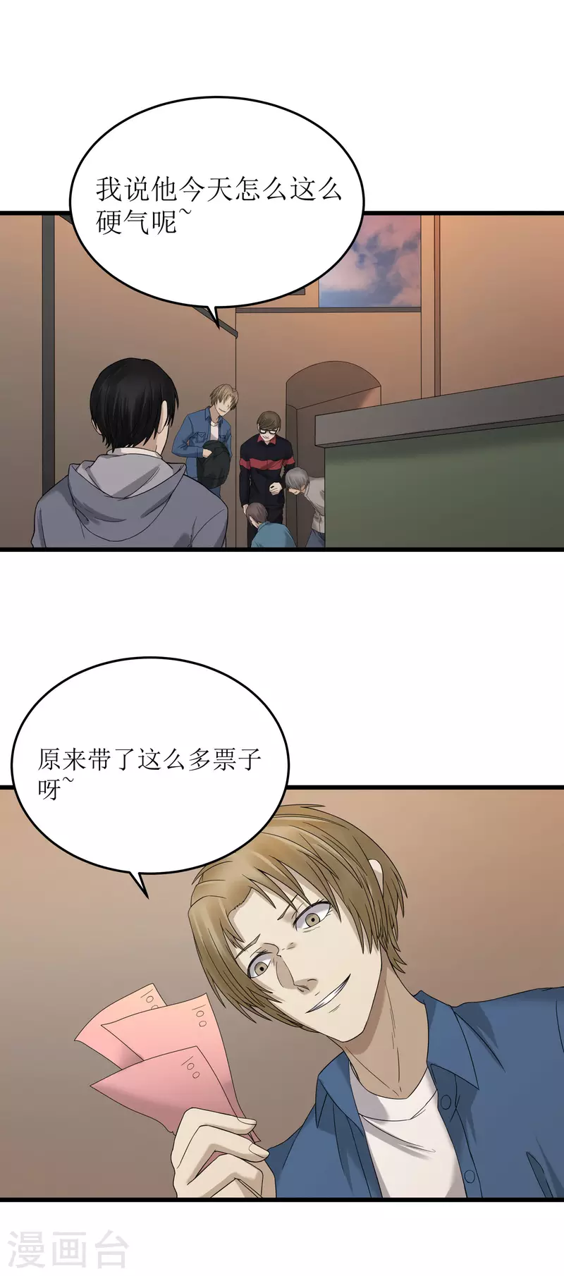 侦诡漫画在线观看漫画,第44话2图