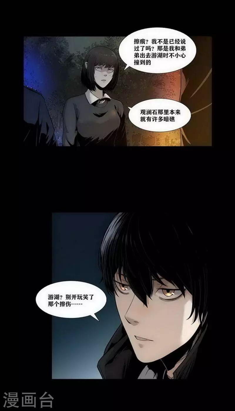 珍贵漫画,第9话1图