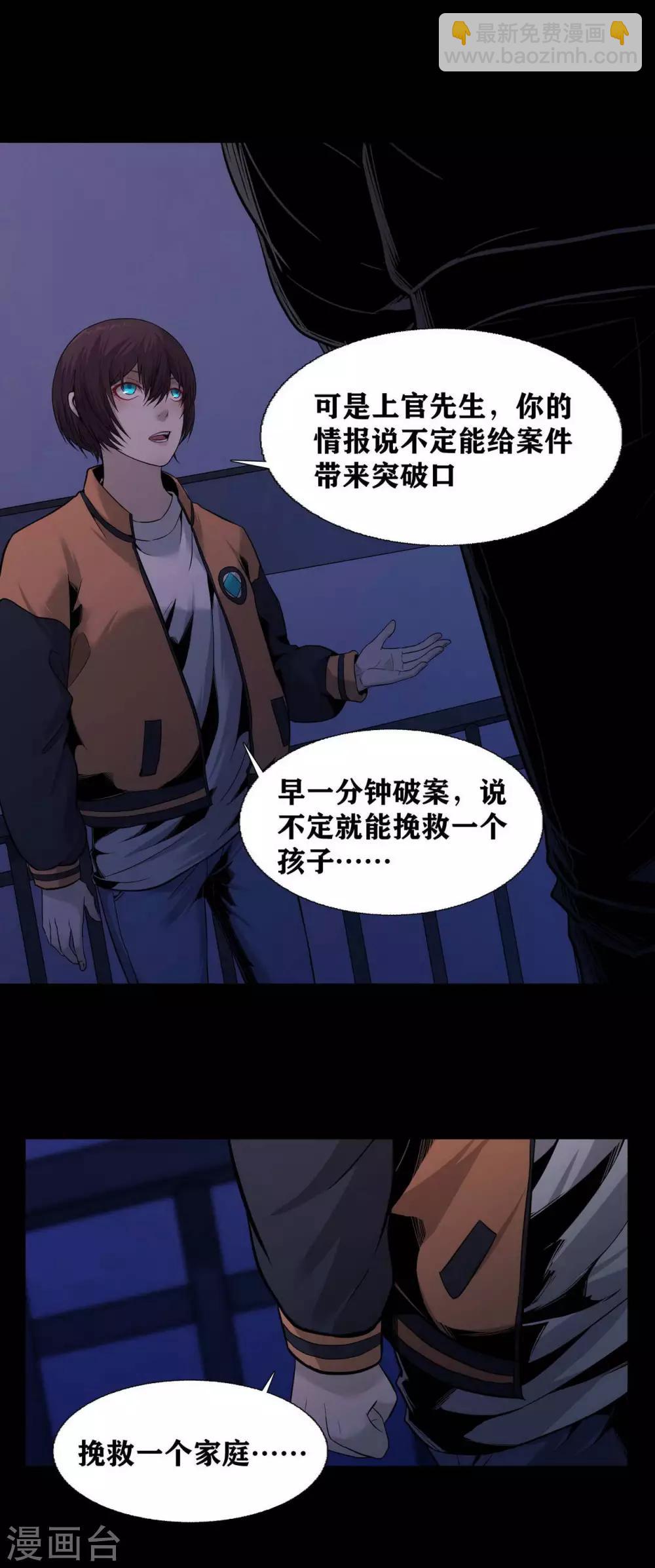 珍贵的心歌曲漫画,第15话1图