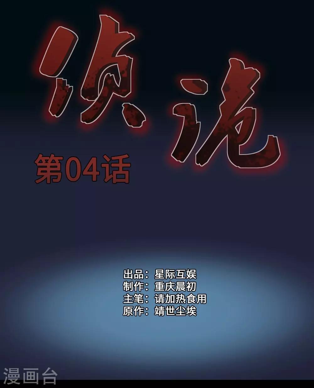 珍贵的礼物命题说话三分钟漫画,第4话1图