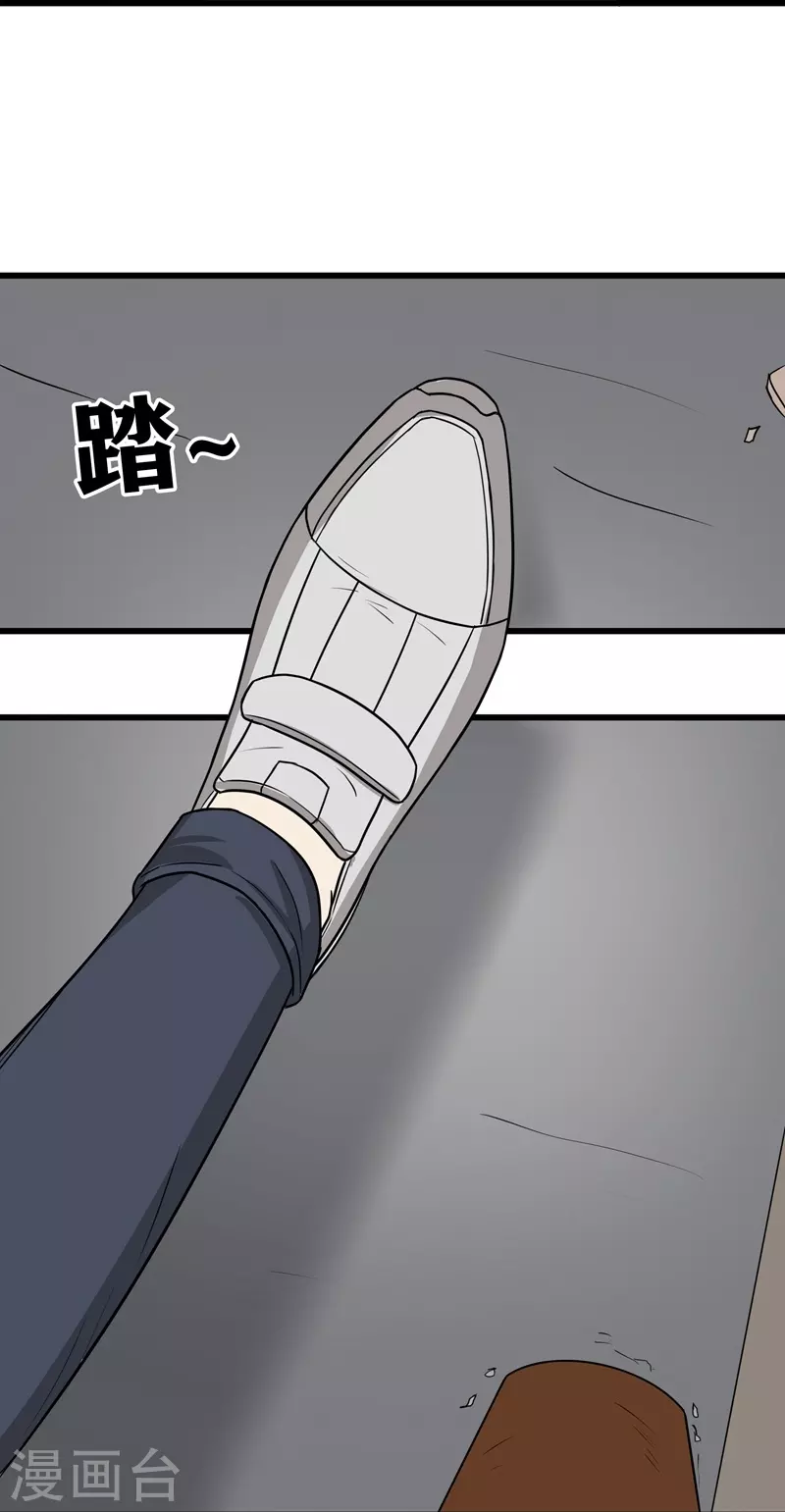 珍贵的武器任务怎么做漫画,第46话2图