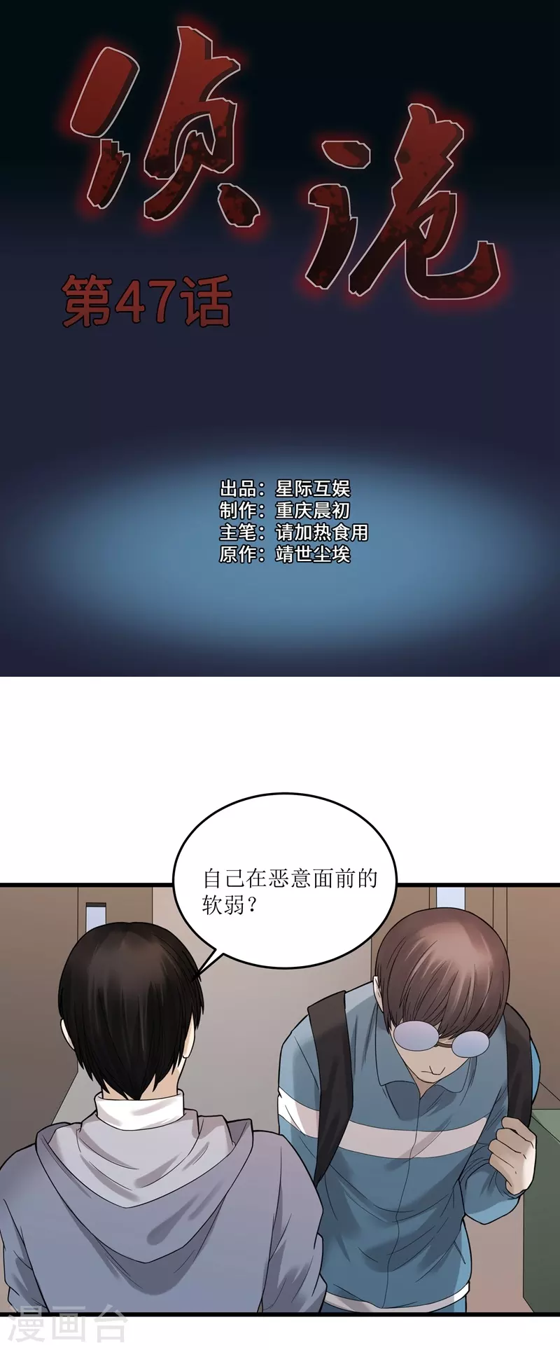 珍贵的教科书课文全文漫画,第47话1图