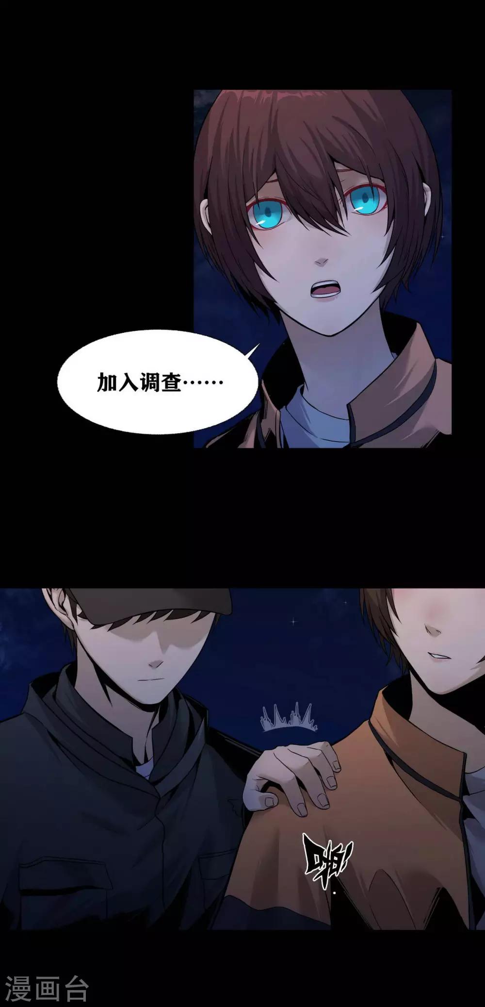 珍贵的心歌曲漫画,第15话1图