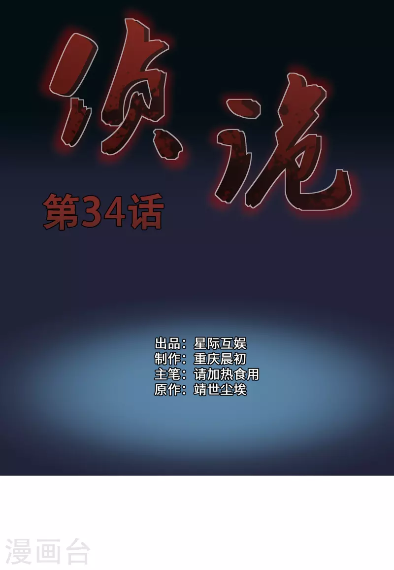 珍贵的教科书课本剧漫画,第34话1图