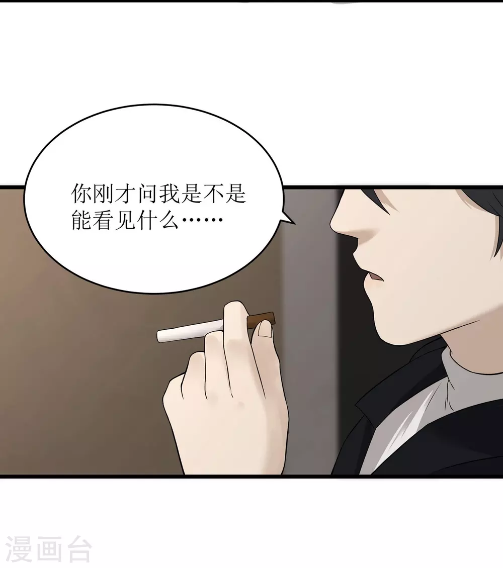 珍贵的英文漫画,第24话2图