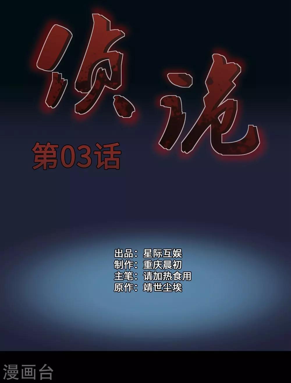 珍贵的近义词有哪些词语是什么漫画,第3话1图