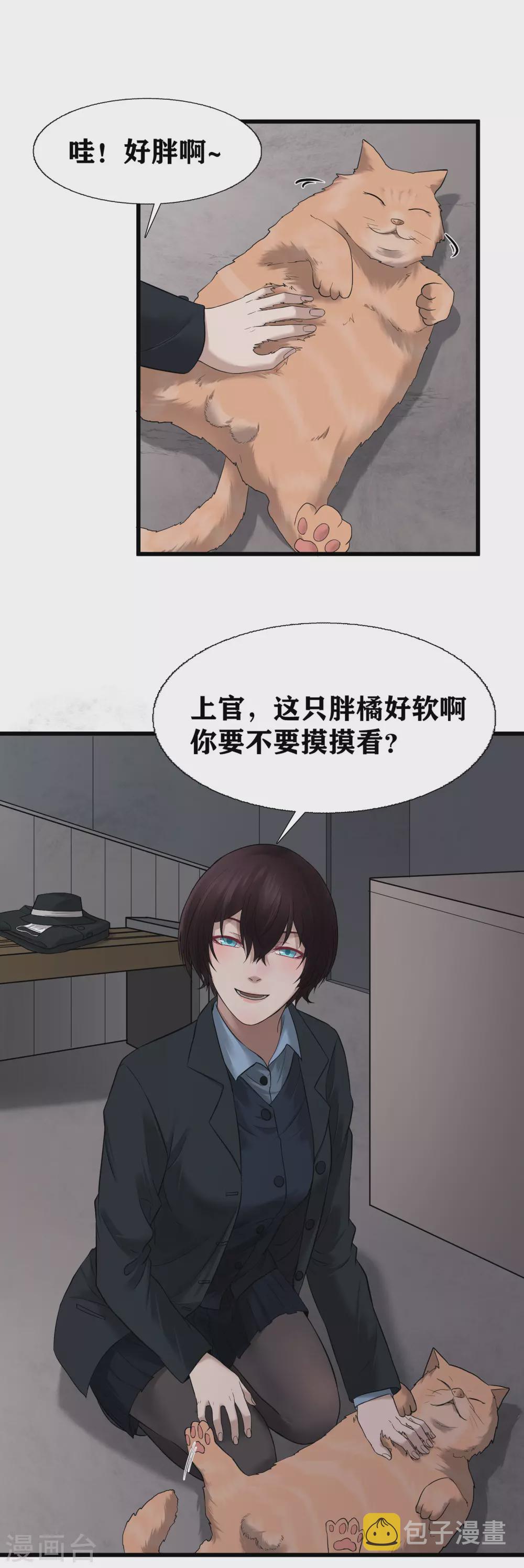 珍贵的武器任务怎么做漫画,第21话2图