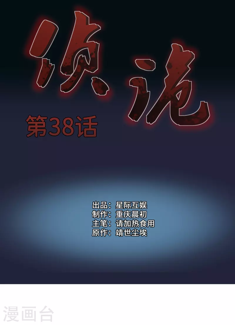 珍贵的礼物作文600字优秀漫画,第38话1图